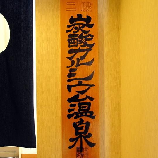 Hotel Housen Sōka Luaran gambar